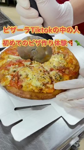 ピザーラでの初めてのピザ作り体験！