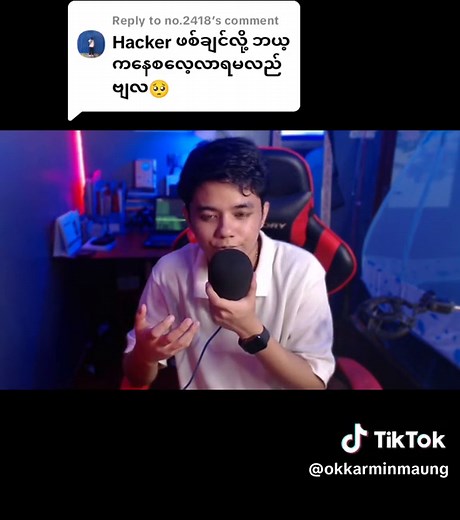 Replying to @no.2418 #okkarminmaung #commentreply How to start hacking