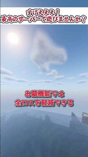 【クロスプレイ参加型】すごい楽しいライフサーバーで遊びませんか？全機種対応！？ #ゆっくり実況 #マイクラ参加型 #minecraft