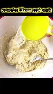 Paratha without rolling! 😱 Soft layer paratha in 5 minutes 🫓 | Easy No Rolling Paratha Recipe Bangla