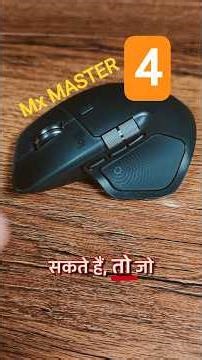 This Mouse Means Business | Logitech MX Master 4 Unboxing & First Look