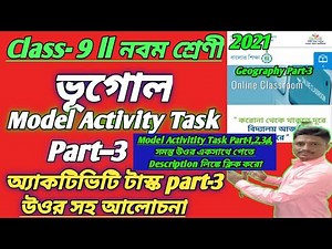 Class-9 Geography Model Activitity Task part--3 Full Solve#WBBSE @Somnathdar Coaching Centre
