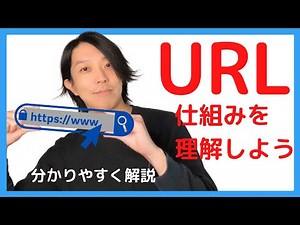 Let's understand the URL (easy-to-understand explanation for beginners)