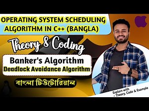 Banker's Algorithm | Deadlock Avoidance Banker's Algorithm | Operating System