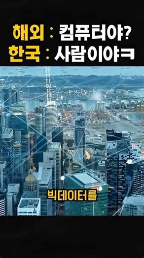 Joseon's Way of Processing Big Data Without Computers