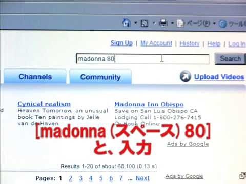 YouTubeの使い方：動画を探す・見る