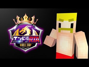 エンドラRTA Dozle Cup【1回戦】