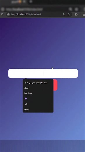 ازاي تخلي الكود ينطق الكلام👀 #html #css #javascript #تطوير_مواقع #تعلم_البرمجة | Abdo.tech