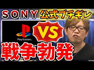 【ファイナルファンタジー16】SONY公式がFF16にブチギレへ。想像よりキレている件について【攻略/実況/トレーラー/公式/映像/FINALFANTASY XVI/炎上/爆死/吉田直樹/吉P