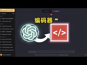🚀你知道如何在ChatGPT上通过CoderPad插件轻松编辑和展示30+种编程语言吗？🔥