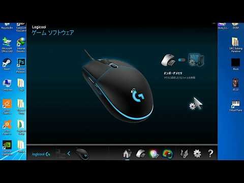 Install Logitech Gaming Software