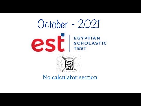 EST math no calculator section (October 2021) حل محاولة ايست شهر اكتوبر