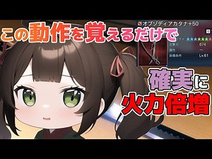 【PSO2:NGS】近接武器未経験でも確実に高火力が出せる練習法解説！【カタナでコレだけ練習すればOK】