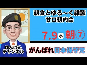 朝７ゆんばんライブ