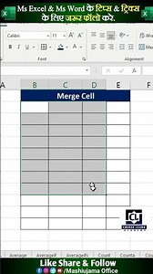 Merge Across in Excel 🔥😍 #shorts #excel #exceltricks
