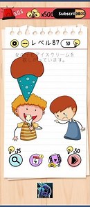 Brain Test: Tricky Puzzles Japan Mode - Level 87