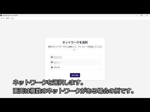 【NOWSIGNAGE】セットアップファイルの作成