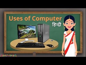 Uses of Computer in Hindi