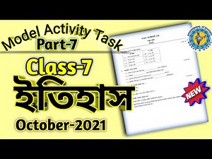 Class-7 History Model Activity Task part 7// Class-7 ইতিহাস#NEW /WBBSE //October Model Activity Task