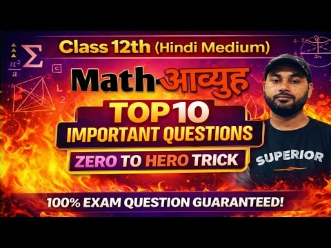 Matrices Class 12 Maths 😱 100% Board Questions | Step by Step Hindi