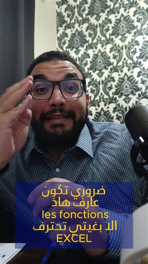 Professeur Alaa | Comptabilité & Finance| Excel & PFE on Instagram: "Additionner dans Excel, ce n’est pas juste SOMME. 🔥 ✔️ SOMME pour les calculs simples ✔️ SOMME.SI.ENS pour additionner selon plusieurs critères ✔️ Utiliser le signe différent (≠) pour exclure des valeurs ✔️ Utiliser le * pour représenter n’importe quel texte 📌 Indispensable pour analyser des données réelles 📌 Très utilisé en tests Excel et en entreprise 💡 Maîtriser ces détails = calculs plus précis et plus professionnels"