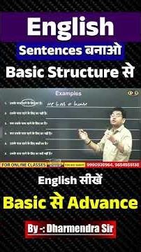 🔥 Basic English Structure से Sentence बनाना सीखो | बोलो English आसानी से! #DSLEnglish #shorts