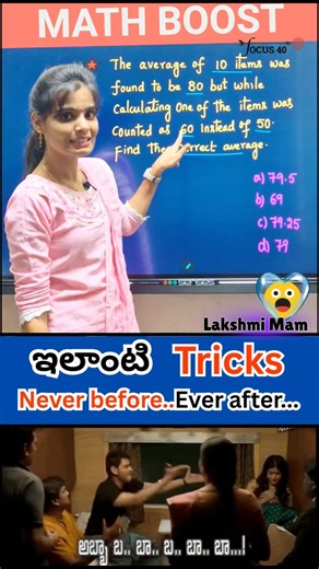 Averages PYQ Trick 🔥 Solve in Seconds Without Calculation | SSC GD 2026 | Observation Method #shorts