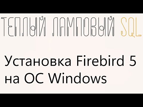 Installation of Firebird 5 on Windows