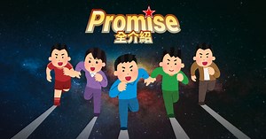 JavaScript Promise 全介紹
