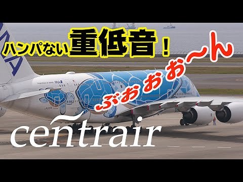 [4K] こんな重低音聞いたことない! ホヌA380のエンジンスタートがハンパなく凄い! セントレアAirbus A380