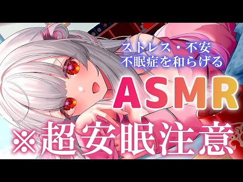 【ASMR】超癖になり何度も聞いちゃう！極楽の睡眠誘導。三種類の耳たぶマッサージ・抱きしめ・オイル Sleep Like a Baby! Melts away ear cleaning【周防パトラ】