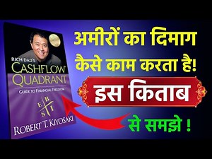 Cashflow Quadrant Explained 🔥 Robert Kiyosaki's Secret to Financial Freedom!