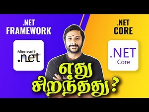 .Net Framework VS .Net Core எது சிறந்தது? 😱 Which one Best! 🔥 What coding language should you learn?