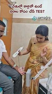 Nerve Conduction Test Explained | Is It Painful? Why It’s Done & How It Works | Dr Neeraja