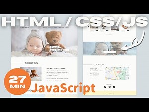 【初心者向け】JavaScript - webデザインのコーディング解説