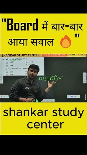 probabilty #class10maths #upborad #biharboard #mathtricks #mpboardmaths #viral #shorts