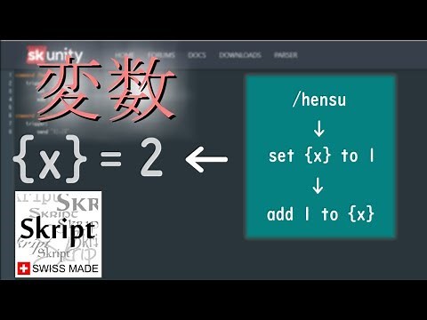 Skriptのチュートリアル解説 [変数]
