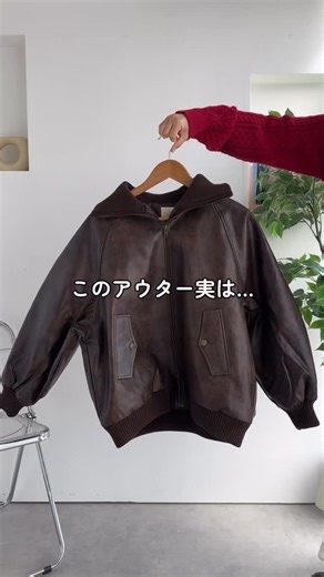 Classical Elf/クラシカルエルフ on Instagram: "羽織るだけで今っぽい、古着風フェイクレザー🖤 ゆったりと余裕のあるシルエットで 女性らしく着られるのが嬉しい♩ 古着ライクな質感がコーデをぐっと格上げ✨ リブ襟デザインでレザーでも女っぽさキープ◎ 高級感ある質感が大人にちょうどいいブルゾンです♥ 👩154㎝ / Sサイズ 気になる方は、ぜひ【お気に入り登録♡】をお忘れなく！ ZOZOTOWNでお気に入り登録すると 再入荷やセール情報が届きます💘 ————— 🏷《JaVaジャバコラボ》質感に一目惚れ。リブタートル フェイク レザー オーバーサイズ ジャケット 🔍jv1070055 ¥9,999(tax in) ————— ・ @classicalelf_official #classicalelf#クラシカルエルフ#zozo#zozo購入品#レザーブルゾン"