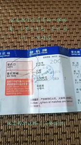 一生中最贵的一张机票，温州_郑州。