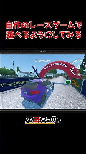 自作のレースゲームで遊べるようにしてみる #unity3d #unity #ゲーム制作 #n3rally
