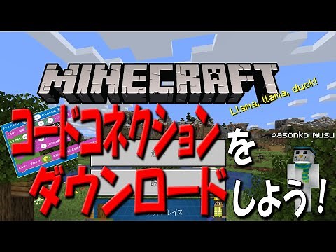 マイクラ-チートソフト！？ダウンロード方法！！