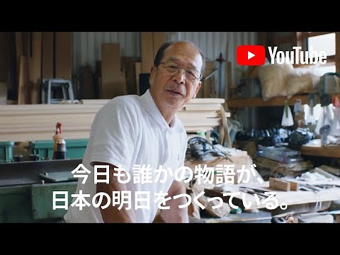 YouTube 101 のストーリー || 大工の正やん篇