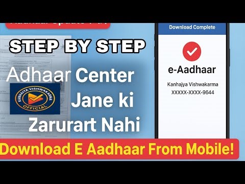 Easiest way to download e-Aadhaar from mobile | Without any app | UIDAI Official Method