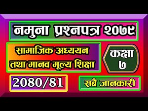 Class 7 Social Model Question Set 2079 WithSpecification Grid कक्षा ७ सामाजिक नमुना प्रश्नपत्र २०७९
