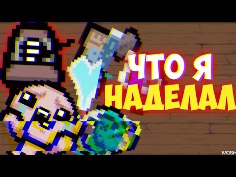 Metronome Incident {The binding of Isaac Repentance}