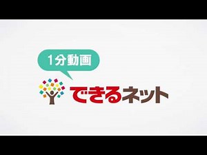 エクセル超入門：エクセルの基本操作を知ろう