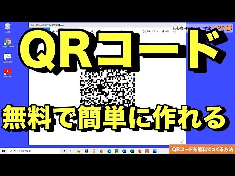 [QR Code] How to make one (free) - How to turn your website URL or map into a QR code that can be...