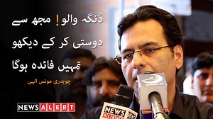 134K views · 9.2K reactions | ڈنگہ والو مجھ سےدوستی کر کے دیکھوتمہیں...