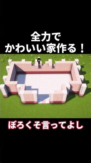 [Minecraft] Build a super cute house in a snowy world! #shorts #Minecraft