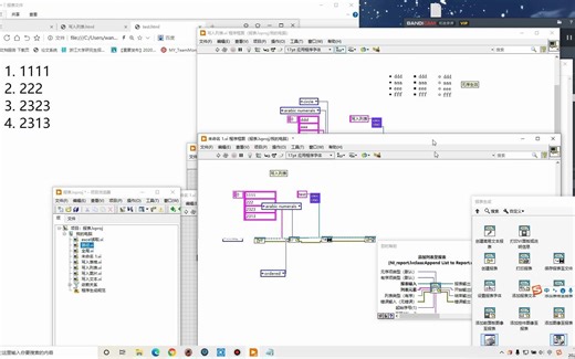 labview_html报表文件_列表、图片、表格、文本、文件的写入
